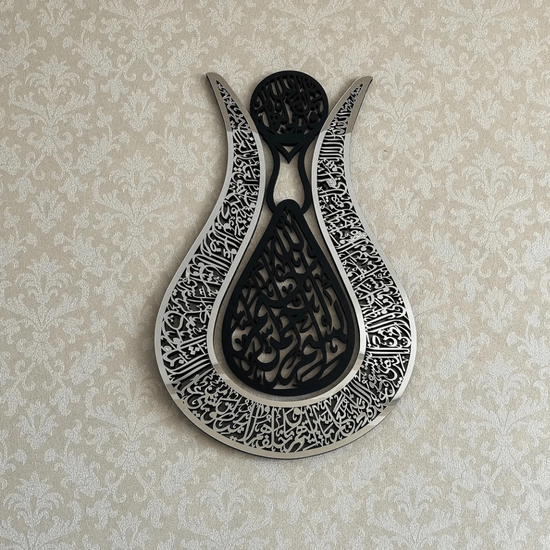(24*16 inches)Tulip Shaped Ayatul Kursi Islamic Wall Art, Islamic Home Wall Decor, Arabic Calligraphy, Ramadan Eid Decoration, Quran, Housewarming Gifts - AlifdukanMini Supplier types here :)
