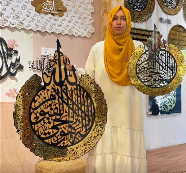 Ayatul Kursi Acrylic Islamic Wall Art