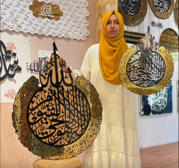 Ayatul Kursi Acrylic Islamic Wall Art