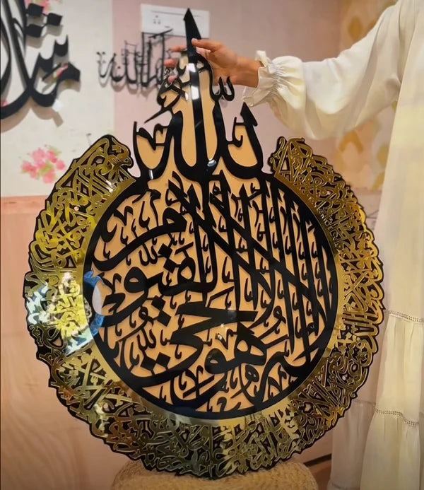 Ayatul Kursi Acrylic Islamic Wall Art