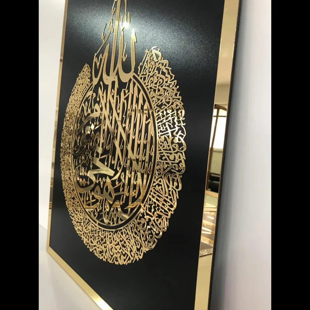 Premium Acrylic Ayat ul Kursi wall art (24*18)