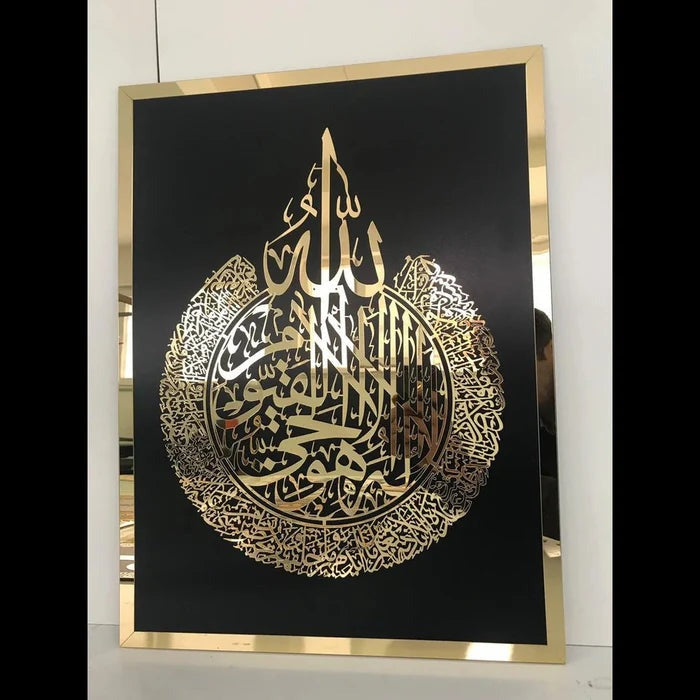 Premium Acrylic Ayat ul Kursi wall art (24*18)