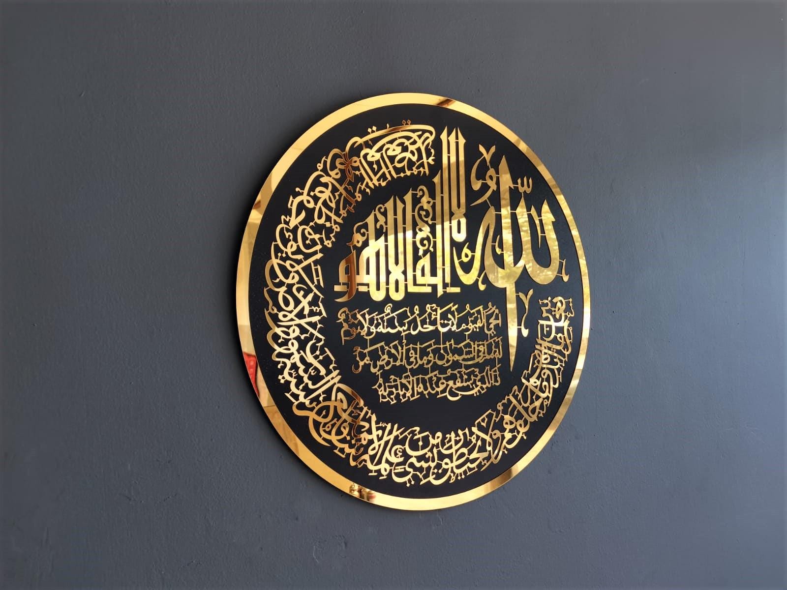 Round Ayatul Kursi, Islamic Wall Art, Eid Gift, Islamic Gift, Ramadan Decor, Muslim Gift, Mirror effect wall art, housewarming gifts - AlifdukanAlifdukan types here :)