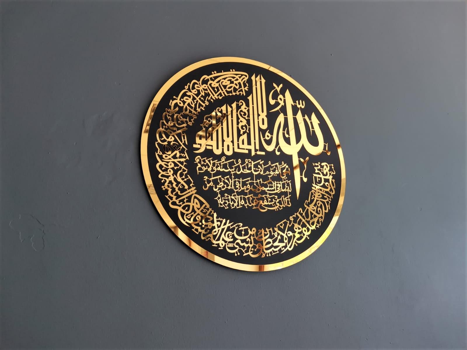 Round Ayatul Kursi, Islamic Wall Art, Eid Gift, Islamic Gift, Ramadan Decor, Muslim Gift, Mirror effect wall art, housewarming gifts - AlifdukanAlifdukan types here :)